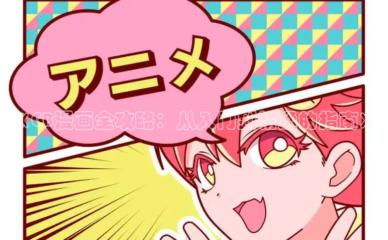 女神漫画免费漫画登录在线看