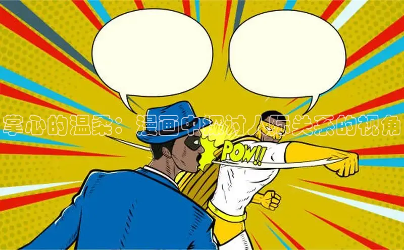 女神漫画免费漫画登录在线看