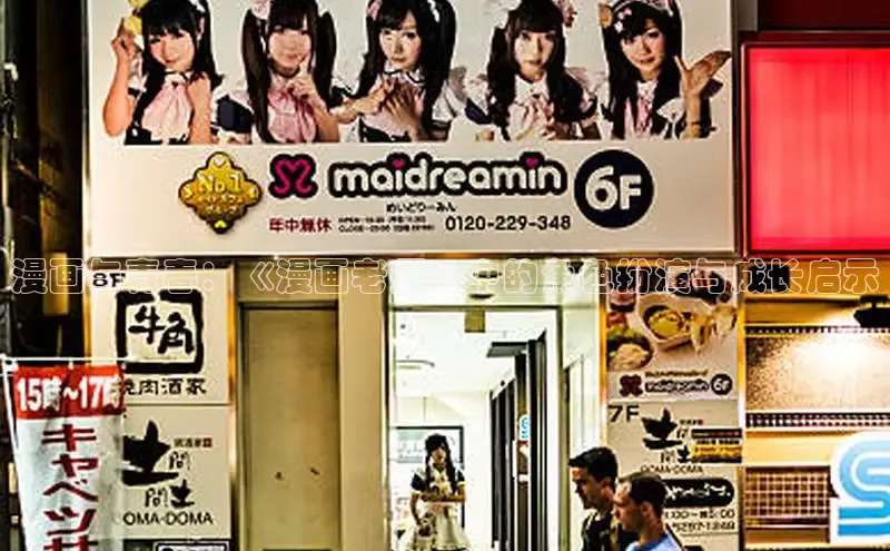 女神漫画免费漫画登录在线看